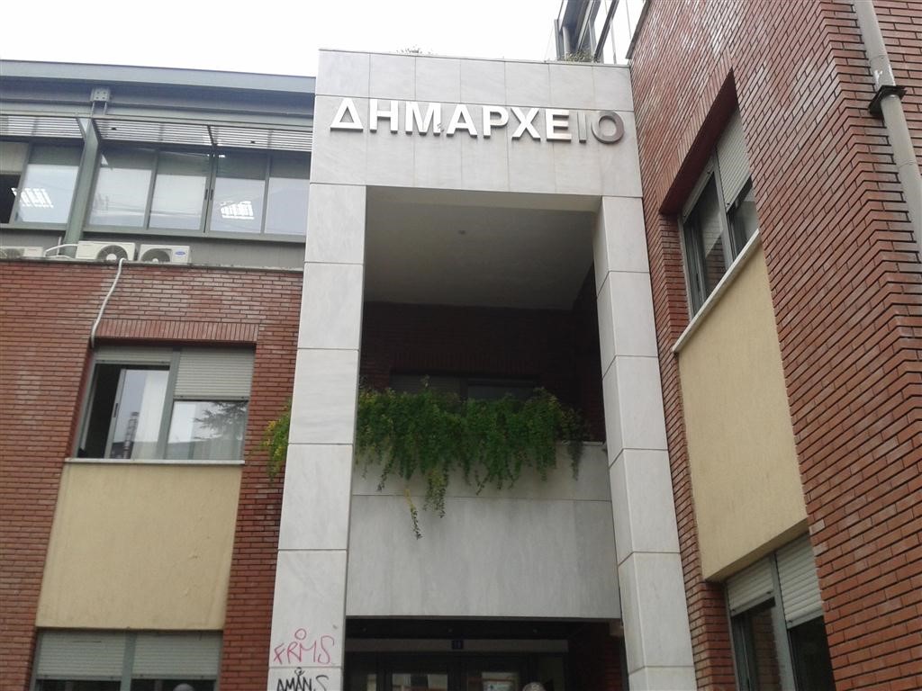 Ψηλά ο Δήμος Τρικκαίων σε παρεχόμενες υπηρεσίες